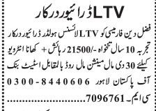 driver-ltv-fazal-din-pharmacy-jobs-in-lahore-jobs-in-pakistan-driver-jobs-big-0