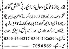 drivier-required-2-positions-civil-retired-army-jobs-in-lahore-jobs-in-pakistan-driver-jobs-big-0
