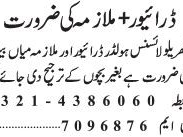 driver-female-servent-mlazm-mya-byoy-ky-drort-jobs-in-lahore-jobs-in-pakistan-driver-jobs