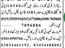 security-guard-army-retired-security-guard-jobs-in-lahore-jobs-in-pakistan-security-guard-jobs