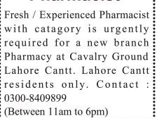 pharmacist-fresh-experienced-jobs-in-lahore-jobs-in-pakistan-medical-jobs