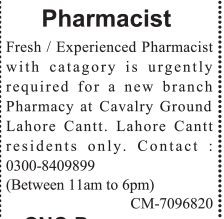 pharmacist-fresh-experienced-jobs-in-lahore-jobs-in-pakistan-medical-jobs-big-0