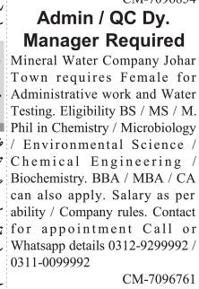 admin-water-testing-qc-dy-manager-required-jobs-in-lahore-jobs-in-pakistan-admin-jobs-big-0