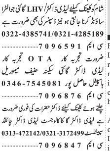 dispensor-lhv-gynae-doctor-ultrasound-ota-lady-doctor-child-specialist-jobs-in-lahore-jobs-in-pakistan-medical-jobs-big-0