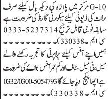 office-staff-office-boy-estate-property-security-guard-jobs-in-lahore-jobs-in-pakistan-security-guard-jobs-big-0