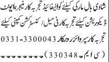 manager-event-decoration-supervisor-marriage-hall-marque-jobs-in-rawalpindi-jobs-in-islamabad-manager-jobs-big-0