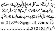 computer-operator-storeman-required-medical-equipment-company-islamabad-jobs-in-rawalpindi-jobs-in-islamabad-big-0