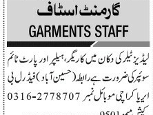 craftmanhelperpart-time-sweeper-ladies-tailor-shop-jobs-in-karachi-jobs-in-pakistan
