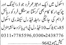 driver-cum-chokidar-rayyor-chokydara-ka-kam-k-ly-school-jobs-jobs-in-karachi-jobs-in-pakistan-driver-job-big-0