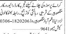 driver-suzuki-jobs-in-karachi-jobs-in-pakistan-driver-job-big-0