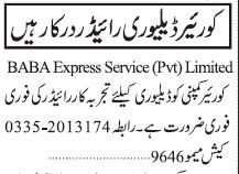 riders-required-baba-express-service-pvt-limited-courier-company-jobs-in-karachi-jobs-in-pakistan-riders-job-big-0