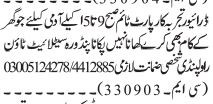 driver-part-time-required-jobs-in-islamabad-jobs-in-rawalpindi-jobs-in-pakistan-driver-job-big-0