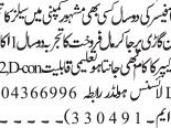 driver-2-store-keeper-accountant-salesman-jobs-in-islamabad-jobs-in-rawalpindi-jobs-in-pakistan-driver-job-sales-job