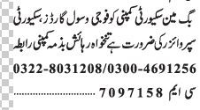 security-supervisor-jobs-in-lahore-jobs-in-pakistan-security-job-big-0