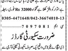 security-guards-jobs-in-lahore-jobs-in-pakistan-security-job
