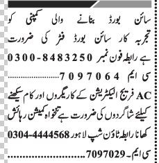 sign-board-fitter-ac-fridge-electrician-jobs-in-lahore-jobs-in-pakistan-big-0