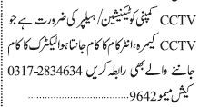 technician-helper-intercon-cctv-company-jobs-in-karachi-jobs-in-pakistan-sales-job-big-0