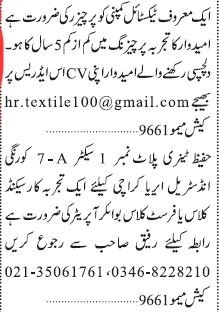 purchaser-first-second-class-boiler-operator-jobs-in-karachi-jobs-in-pakistan-skill-workers-big-0