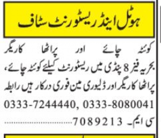 delivery-rider-paratha-chai-wala-karigar-restaurant-staff-big-0