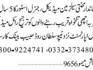 salesman-medical-general-hospital-royal-medico-royal-apartment-jobs-in-karachi-jobs-in-pakistan-sales-job