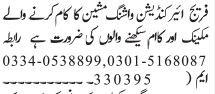 ac-fridge-washing-machine-mechanic-experienced-free-trainer-jobs-in-islamabad-jobs-in-rawalpindi-jobs-in-pakistan-big-0