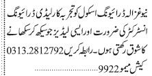 driver-lady-instructor-new-ghazali-driving-school-jobs-in-karachi-jobs-in-pakistan-driver-job-big-0