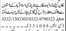 driver-required-shop-jobs-in-islamabad-jobs-in-rawalpindi-jobs-in-pakistan-driver-job-big-0