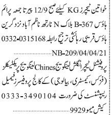 kg-teachers-chines-language-english-language-practical-teacher-physicschemistrybiology-receptionist-jobs-in-karachi-teachers-job-big-0