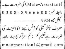 assistant-accoutant-male-office-accountant-jobs-in-karachi-jobs-in-pakistan