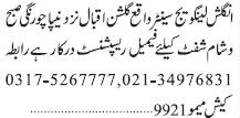 receptionist-english-language-center-gulshan-e-iqbal-big-0