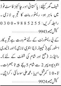 chiness-fast-food-chef-pakistani-chef-store-keeper-data-entry-delivery-rider-kb-restaurant-big-0