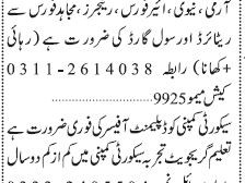 security-guards-supervisor-development-officerjobs-in-karachi-jobs-in-pakistan-security-guardjob