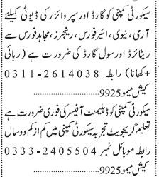 security-guards-supervisor-development-officerjobs-in-karachi-jobs-in-pakistan-security-guardjob-big-0
