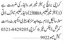 sales-manager-rider-wajid-sons-car-battery-jobs-in-karachi-jobs-in-pakistan-sales-job-big-0