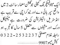 industrial-electrician-manufacturing-company-gulshan-e-maymmar-jobs-in-karachi-jobs-in-pakistan-manufaturing-job