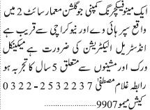 industrial-electrician-manufacturing-company-gulshan-e-maymmar-jobs-in-karachi-jobs-in-pakistan-manufaturing-job-big-0