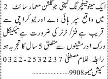 industrial-electrician-manufacturing-company-gulshan-e-maymmar-jobs-in-karachi-jobs-in-pakistan-manufaturing-job-big-1