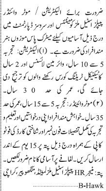 electrician-motor-winding-peoples-steel-limited-mangopeer-jobs-in-karachi-jobs-in-pakistan-industrial-job-big-0