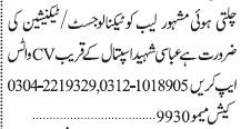 lab-technologist-technician-lab-jobs-in-karachi-jobs-in-pakistan-technician-job-big-0