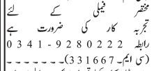 driver-required-jobs-in-islamabad-jobs-in-rawalpindi-jobs-in-pakistan-driver-job-big-0