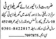 driver-domestic-jobs-in-lahore-jobs-in-pakistan-driver-job-big-0
