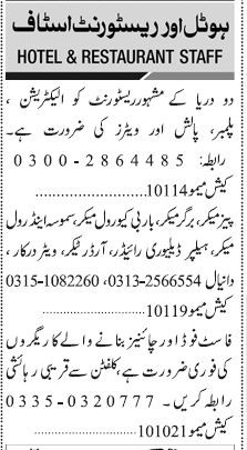 waiters-bbq-burger-pizza-maker-riders-order-taker-delivery-rider-chiness-food-jobs-in-karachi-jobs-in-pakistan-restaurant-job-big-1