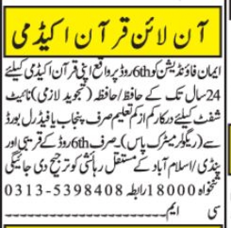 hafiz-hafiza-for-quran-academy-eman-foundation-big-0