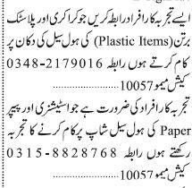 salesperson-krakry-aor-plask-brtn-asyshnry-pypr-jobs-in-karachi-jobs-in-pakistan-sales-job-big-0