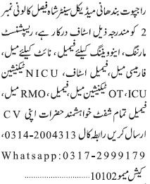 receptionist-nicu-technician-ot-technician-rajput-bandhani-medical-center-jobs-in-karachi-jobs-in-pakistan-medical-job-big-0