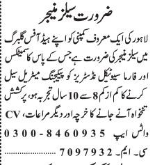 sales-manager-cosmetics-pharmaceutical-company-jobs-in-lahore-jobs-in-pakistan-sales-job-big-0