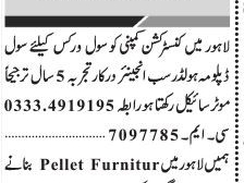 civil-works-sub-engineer-pellet-furniture-worker-jobs-in-lahore-jobs-in-pakistan-civil-worksjob