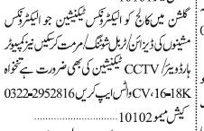 electronics-technician-computer-hardware-technician-cctv-technician-ghulshan-college-jobs-in-karachi-jobs-in-pakistan-cctv-job-big-0
