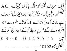 order-booker-salesman-distributor-company-karachi-jobs-in-karachi-jobs-in-pakistan-salesman-job-big-0