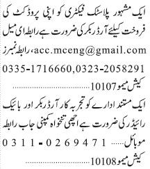 rider-order-booker-jobs-in-karachi-jobs-in-pakistan-orderbookerjob-big-0